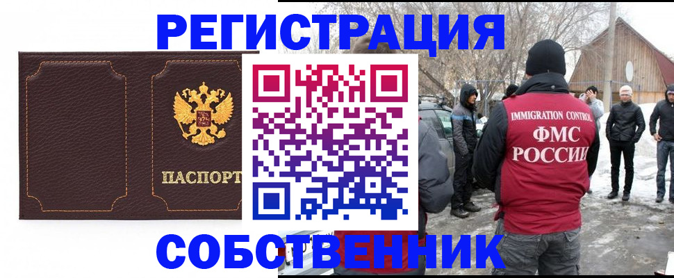 временная регистрация в Ртищево