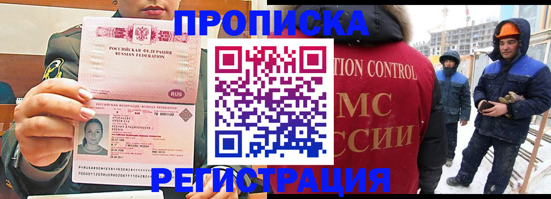 где прописаться в Ртищево