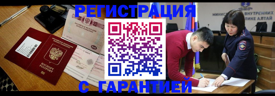 временная регистрация 2025 в Ртищево